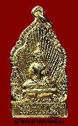 เหรียญพระพุทธมหาธรรมราชา รุ่นพ่อขุนผาเมือง ปี พ.ศ. 2519 เนื้อกะหลั่ยทอง