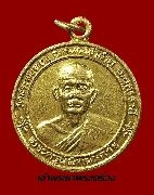 เหรียญพระครูนิมิตนวการ หลวงปู่กองสิงห์ อาภารโณ วัดสระพังทอง รุ่นแรก ปี ๒๕๓๔ เนื้อทองฝาบาตรกะไหล่ทอง
