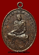 เหรียญ หลวงปู่ดี ทีปโก  วัดสร้างแก้วใต้ จ.อุบลฯ รุ่นแรก เนื้อทองแดง