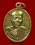 เหรียญหลวงปู่คำพลอย วัดป่าโนนศิลาทองสามัคคี ปี 40 เนื้อทองเหลือง