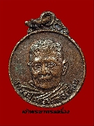 เหรียญหลวงปู่แหวน สุจิณโณ วัดดอยแม่ปั๋ง ปี พ.ศ. ๒๕๒๐ พิมพ์กลมเล็ก