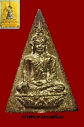 สมเด็จนางพญาจิตรลดา หลัง สก. ปี 2535 พิมพ์เล็ก เนื้อโลหะผสม แก่เงิน