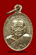 เหรียญเม็ดแตงสมเด็จเจ้าพะโคะ วัดพะโคะ รุ่นแรก ปี 2524 เนื้ออัลปาก้า