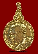 เหรียญสร้างเจดีย์ หลวงปู่แหวน วัดดอยแม่ปั๋ง ปี 2520 พิมพ์ใหญ่ ม มี ขีด เนื้อทองแดงกะหลั่ยทอง