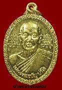 เหรียญหลวงพ่อขวัญ ปวโร วัดบ้านไร่ จ. พิจิตร ปี 41 เนื้อทองเหลืองกะหลั่ยทอง