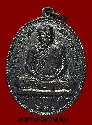 เหรียญหลวงพ่อบุญชุบ วัดเกาะวาสุการาม ปี 16 รุ่นแรก เนื้อทองแดงรมดำ