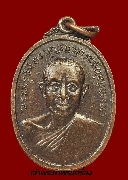 เหรียญ หลวงพ่อบุญเคน วัดสำโรงยุทธาวาส จ.อุดรธานี ปี 2519