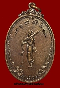 เหรียญพระสิวลี วัดบ้านดงไชยวราราม ปี 19 พิมพ์ใหญ่ เนื้อทองแดง