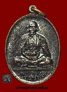 เหรียญครูบาเจ้าศรีวิชัย วัดฝั่งหมิ่น ปี 2536 เนื้อทองแดงรมดำ  ตอกโค๊ด