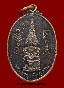 เหรียญพระธาตุวัดกู่จานหลังพระพิพิธธรรมโสภน รุ่นแรก เนื้อทองแดง