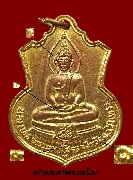 เหรียญหลวงพ่อพระพุทธโสธร หลัง ภปร ปี 2509 พิมพ์ฐานเขียงหน้า ฉ โค้คหลังหูขีด ม.มีเข็ม เนื้อกะไหล่ทอง