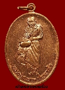 เหรียญหลวงปู่สมภาร วัดป่าวิเวกพัฒนาราม ปี 2560 เนื้อทองแดง มีโค๊ด