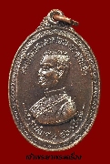 เหรียญสมเด็จพระนเรศวรมหาราชเจ้า รุ่นพิเศษ 400 ปี เมืองหาง ปี 35