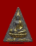 พระสมเด็จนางพญา วัดโพธิ์ ท่าเตียน รุ่นรักร้อยปี เสาร์ 5 ปี 2536