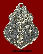 เหรียญพระประจำวัน วัดหาดใหญ่ใน ปี 2519  เนื้อทองฝาบาตรกะไหล่เงินหายาก