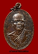 เหรียญหลวงพ่อ ป.เขมกาโม ปี 22 เนื้อทองแดง