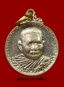 เหรียญกลมเล็กรุ่นสร้างอุโบสถ หลวงปู่แหวน สุจิณฺโณ วัดดอยแม่ปั๋ง ปี 2519 เนื้ออัลปาก้า หายาก