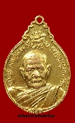 เหรียญหลวงปู่แหวน วัดดอยแม่ปั๋ง ปี 2521 พิมพ์หลัง ภปร.ใหญ่ เนื้อทองแดงกะไหล่ทอง หายาก
