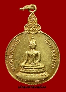เหรียญหลวงพ่อสามสี วัดบวรมงคล รุ่นแรก ปี 2522