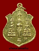 เหรียญที่ระลึก มงคลพิธีเปิด ธนาคารนครหลวงไทย สาขาเพชรบุรี ปี 25 17 เนื้อทองฝาบาตร