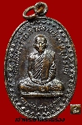 เหรียญหลวงพ่อสิงห์ทอง วัดสระมะค่า ปี 2523 เนื้อทองแดงรมดำ