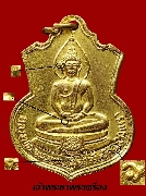 เหรียญหลวงพ่อพระพุทธโสธร หลัง ภปร ปี 2509 พิมพ์ฐานเขียงหน้า ฉ โค้คหลังหูขีด ม.มีเข็ม เนื้อกะไหล่ทอง