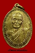 เหรียญหลวงพ่อสด ธมมวโร วัดโพธิ์แตงใต้ ปี 35 เนื้อทองฝาบาตรหายาก