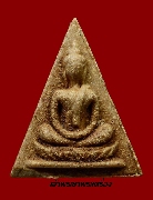 สมเด็จทรงฉัตร สมเด็จพระสังฆราช(ป๋า) ปี 2515 เนื้อผงน้ำมัน