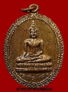 เหรียญพระเจ้าองค์หลวง วัดศรีมงคลใต้ ปี 2530 เนื้อทองแดง สมโภชน์ ๒๒๐ ปี