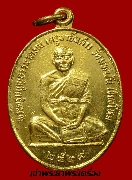 เหรียญครูบาอินคำ วัดมหาวัน จ.เชียงใหม่ รุ่นแรก ปี 2529 เนื้อผาบาตรกะหลั่ยทอง