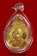 เหรียญหลวงปู่แหวน วัดดอยแม่ปั๋ง ปี 2521 พิมพ์หลัง ภปร.เล็ก เนื้อทองแดงชุปนิเกิ้ลทอง หายาก