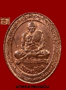 เหรียญหลวงปู่ทิม วัดพระขาว ปี 2549 ที่ระลึกครบรอบ 72 ปี โรงเรียนวัดพระขาว ตอกโค๊ต