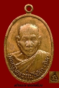 เหรียญหลวงปู่นิล วัดครบุรี ปี 20 ตอกโค๊ด