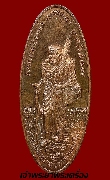 เหรียญหลวงพ่อทวด รุ่นที่ระลึกพิธีลงเสาเข็มปฐมฤกษ์ ปี 2541 พิมพ์ใบขี้เหล็ก เนื้อทองแดง