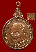 เหรียญหลวงปู่ชอบ ฐานสโม วัดป่าสัมมานุสรณ์ จังหวัดเลย รุ่น เมตตา77 ปี 2520 เนื้อทองแดง ตอกโค๊ต