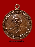 เหรียญพระครูนิมิตนวการ หลวงปู่กองสิงห์ อาภารโณ วัดสระพังทอง รุ่นแรก ปี ๒๕๓๔ เนื้อทองแดง