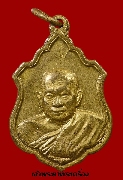 เหรียญสมเด็จพระสังฆราชญาโณทยะ มหาเถระ บล็อคกษาปณ์  ฉลองพระชนมายุครบ90ปี 1ธค 2507