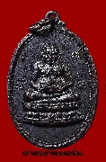 เหรียญพระสังกัจจายน์ หลังพระสิวลี วัดถ้ำสาริกา โพธาราม ปี 2517 เนื้อทองแดงรมดำ