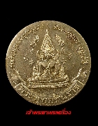 เหรียญโภคทรัพย์พระเหลือ พระพุทธชินราช อนุสรณ์ 100 ปี ร.5 เสด็จวัดพระศรีฯ ปี 2544