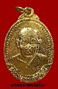 เหรียญหลวงปู่ทวด หลังสามอาจารย์ รุ่นเสาร์ห้า ปี 2537 พิมพ์ใหญ่กะหลั่ยทอง
