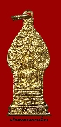 เหรียญพระนิรันตราย มปร. วัดราชประดิษฐ์ ปี 2518 เนื้อทองแดงกะหลั่ยทอง