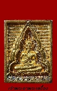 พระของขวัญ วัดปากน้ำ รุ่น ซื้อที่ดินถวายวัด เนื้อกะหลั่ยทอง ตอกโค๊ด