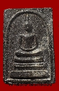 สมเด็จ วัดโพทองใหญ่ เนื้อผงใบลาน