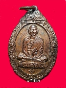 ����­������ҹҤ ��Ф�ٺ�����Ԫ�� �����Ԫ�� �� 2518 ����  �ͧᴧ �͡�� �