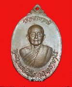 ����­��ǧ������ �ط�Ҩ��� �Ѵ��Ӽһ��ͧ ��蹻ѭ�Һ���� �� 2518