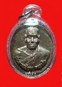 116.เหรียญหล่อโบราณ"รุ่นแรก" หลวงพ่อเอียด วัดโคกแย้มปี ๒๕๕๑ เนื้อนวโลหะ