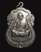 เหรียญเสมาเนื้ออัลปาก้า หลวงพ่อชื่นวัดในปราบ สุราษฎร์ธานี ปี 50