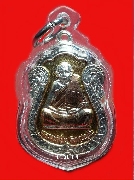 เหรียญเสมารุ่นแรกเนื้อสามกษัตริย์ หลวงพ่อชื่นวัดในปราบ ปี50