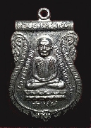 เหรียญหลวงพ่อทวด รุ่นใต้ร่มเย็น เสาร์ 5 ปี 2526(บล็อคเสาร์ห้า)