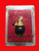 ��ǹҤ�Ҫ ��ǧ������Է��� �Ѵ���ᾧ���